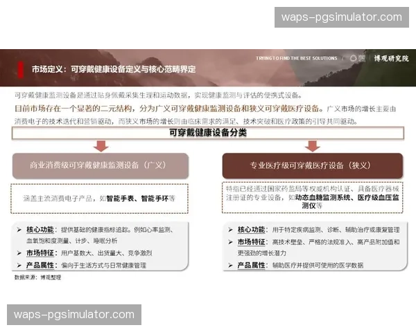 智能穿戴设备辅助裁判协作 提升场上判罚精准度 智能穿戴设备辅助裁判协作 提升场上判罚精准度