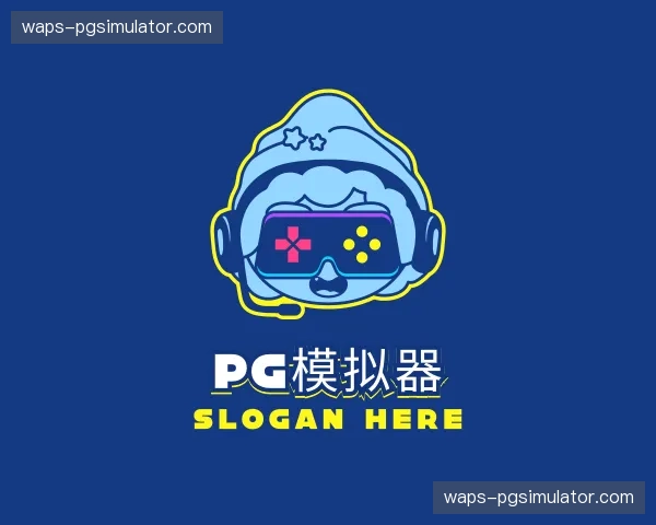 关于pg模拟器官网